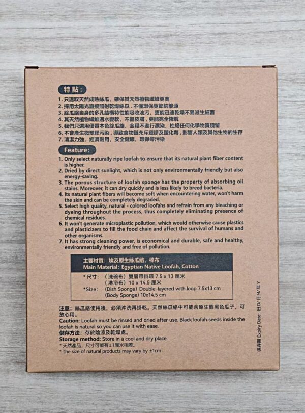 埃及天然高纖維絲瓜絡(5件套裝)