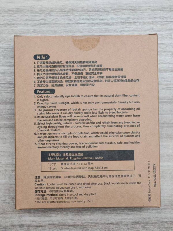 埃及天然高纖維絲瓜絡(5件洗碗布)