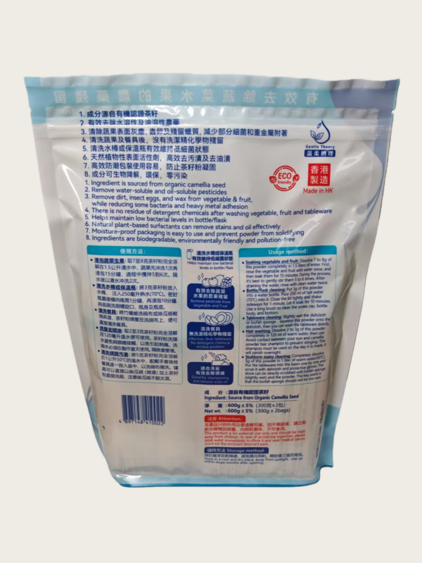 天然高效茶籽粉/茶籽微粉環保裝600克|清洗蔬果|清潔碗碟|洗髮去頭油|清洗水樽