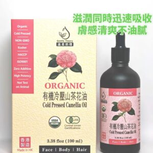 有機冷壓山茶花油(護膚|護臉|護髪)30/12/2027