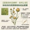 stem explan 有機整粒亞麻籽BB Date 30/12/27