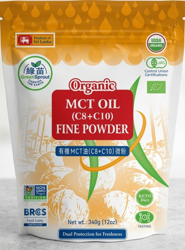 有機MCT油(C8+C10)微粉|自行配搭有機咖啡豆製作專屬高質有機防彈咖啡|身體與大腦的快速燃料|生酮飲食|瘦身人士